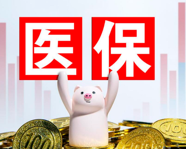 仁安医保卡上个人账户资金如何取出？手把手教你实用方法