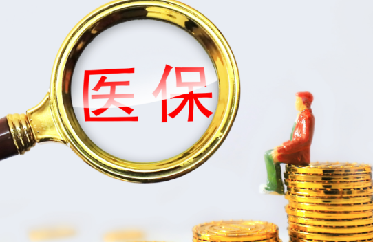 仁安二代医保卡换三代医保卡，小白必看的办理攻略