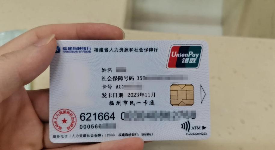 仁安新医保卡提现全攻略：从开户到到账只需3步，小白也能轻松搞定