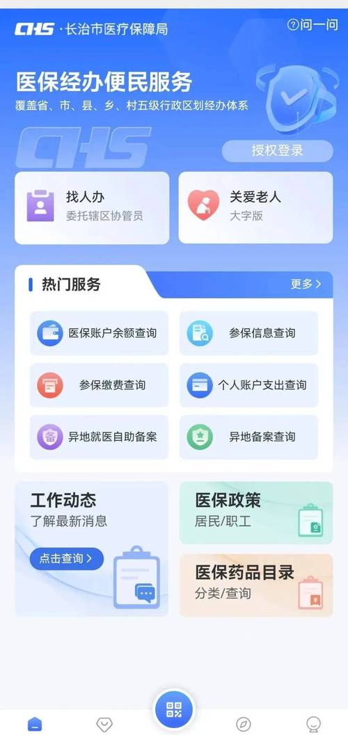 仁安更换医保卡怎么办理流程？手把手教你搞定这4步