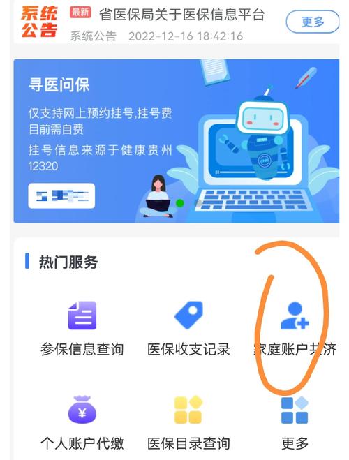 仁安如何提取医疗保险金信息？医保卡到期换卡全攻略