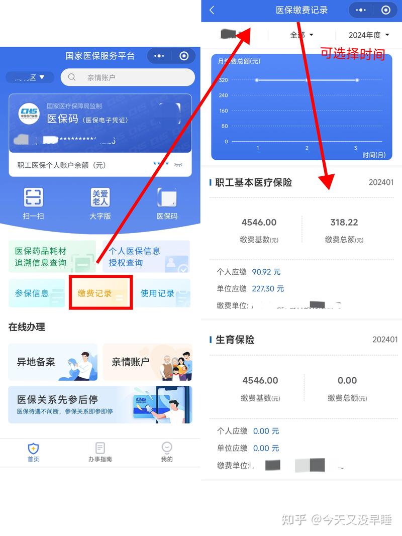 仁安医保提取微信24小时能取消吗？小白必看的操作真相