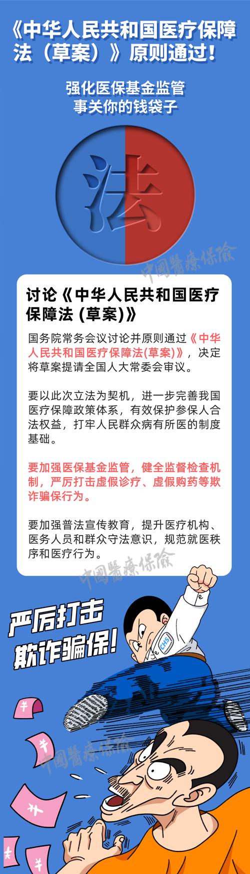 仁安24小时医保套现微信：可行吗？安全吗？