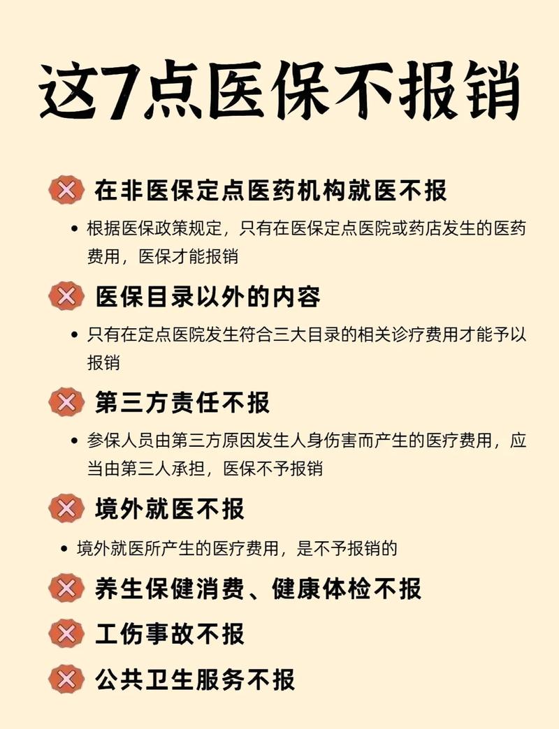 仁安深扒医保提现中介联系方式背后的合规陷阱与正确姿势